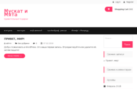 muskatimyata.ru