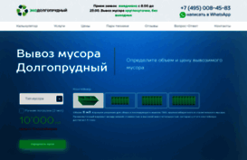 musor-dolgoprudnyj.ru