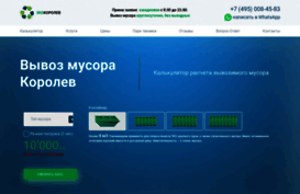 musor-korolev.com