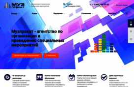 musprokat.ru