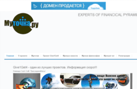 mutochka.ru