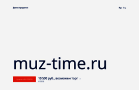 muz-time.ru