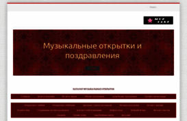 muzcard.ru