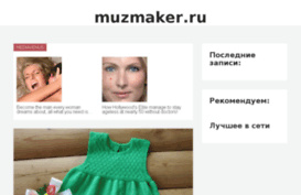 muzmaker.ru