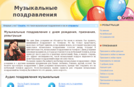 muzykalnye-pozdravleniya.com
