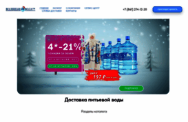 mwater.ru