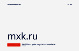 mxk.ru
