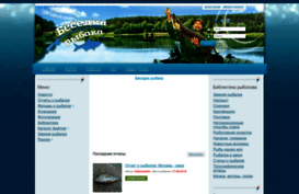 my-fishing.org.ru