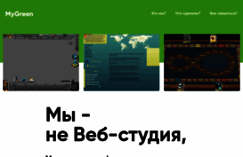 my-green.ru