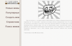 my-memes.ru