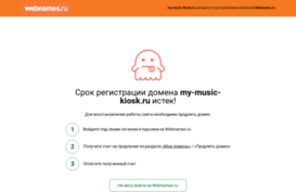 my-music-kiosk.ru