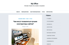my-office.com.ua