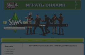 my-sims.ru