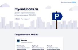my-solutions.ru
