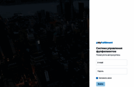 my.e-fulfillment.ru