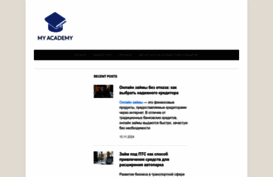 myacademy.ru