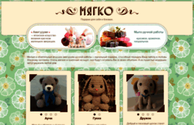 myagko.com