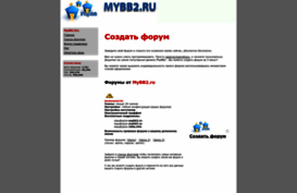 mybb2.ru