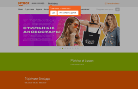 mybox.ru