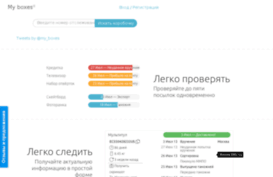 myboxes.ru