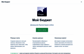 mybudget.ws