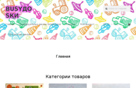 mybusy.ru