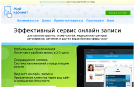 mycabinet.ru