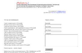 mycom.ru