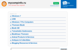 mycompinfo.ru