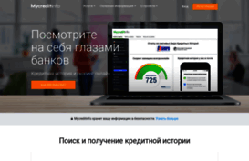 mycreditinfo.ru