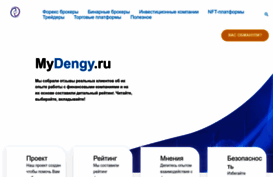 mydengy.ru