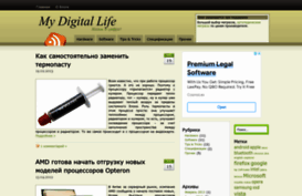 mydigitallife.ru