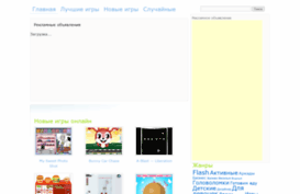 myflashgame.com.ua
