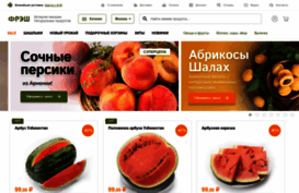 myfresh.ru