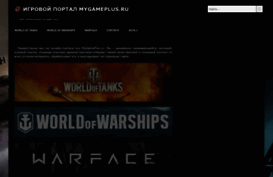 mygameplus.ru