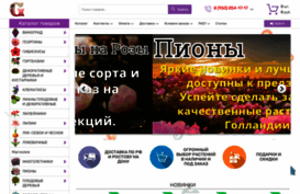 mygardenia.ru