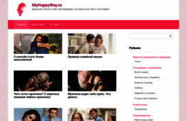 myhappyway.ru