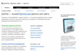 myjoomla.net.ru