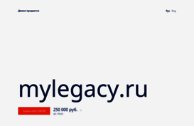 mylegacy.ru
