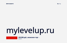 mylevelup.ru