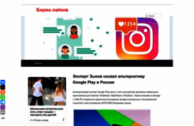 myliker.ru