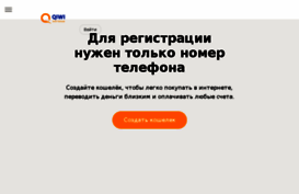 mylk.qiwi.ru