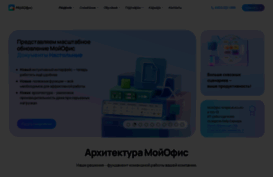 myoffice.ru