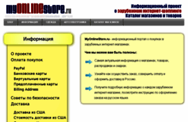 myonlinestore.ru