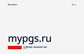 mypgs.ru