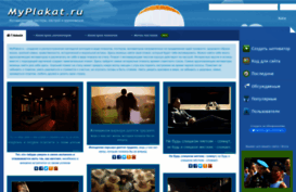 myplakat.ru