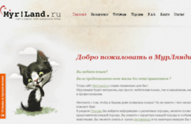 myrland.ru