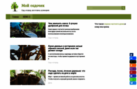 mysadochek.ru