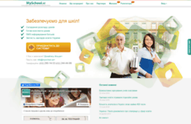 myschool.com.ua