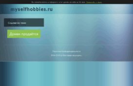myselfhobbies.ru